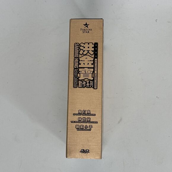 Sammo Hung Kam-Bo Action Collection Action Yuen Wo-Ping 3 DVDs Box Set - Picture 4 of 7